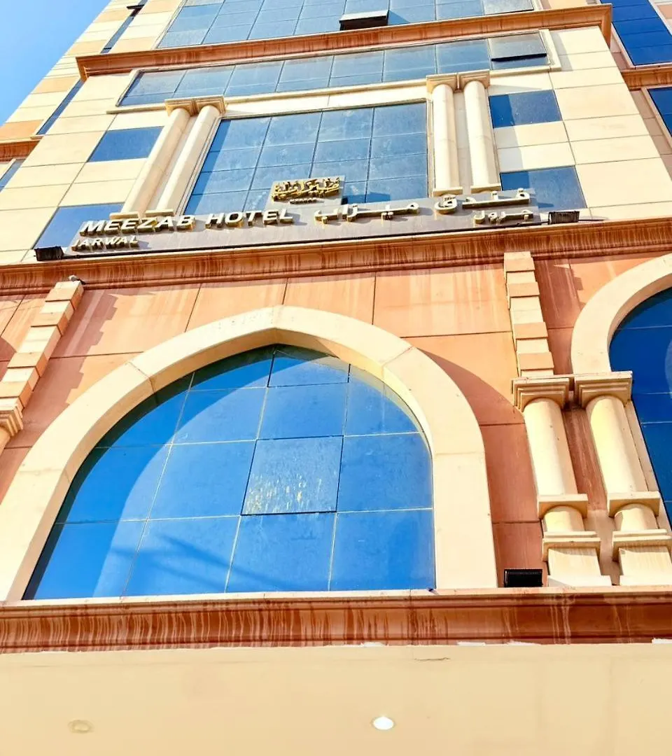 Mizab Hotel From Nebras Alhuda مكة